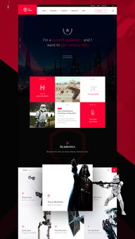 星際力量學(xué)院 星球大戰(zhàn)主題網(wǎng)頁設(shè)計(jì)理念與實(shí)現(xiàn)